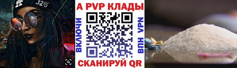 shop формула  Ижевск  APVP Crystall  закладки 