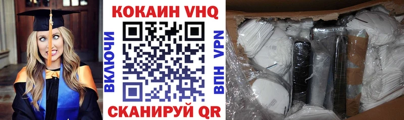 COCAIN Эквадор Ижевск