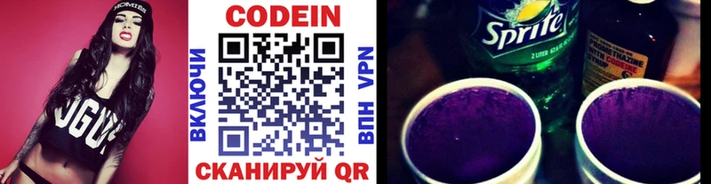 Кодеиновый сироп Lean Purple Drank  нарко площадка как зайти  Ижевск  как найти закладки 